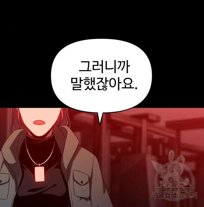 보스였음 26화 7