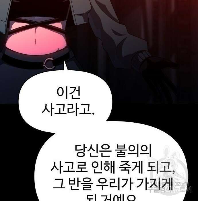 보스였음 26화 8
