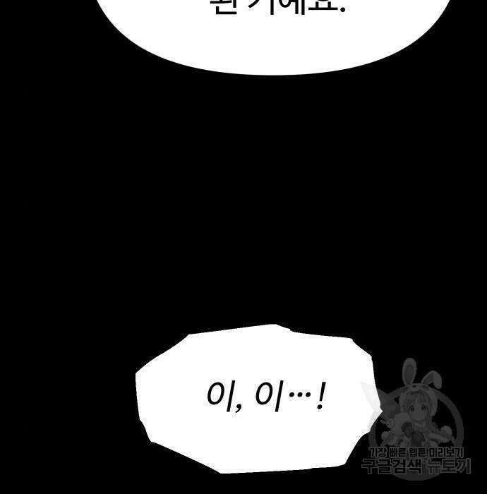 보스였음 26화 9