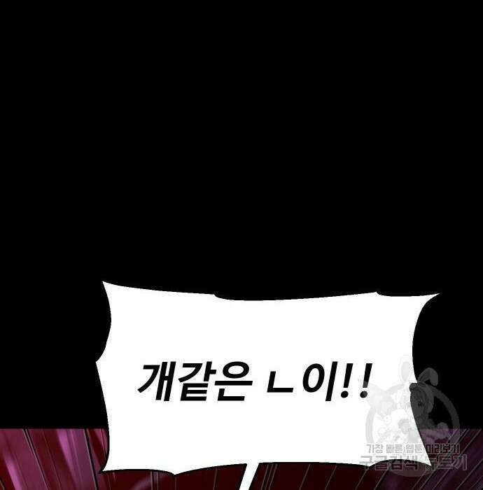 보스였음 26화 10