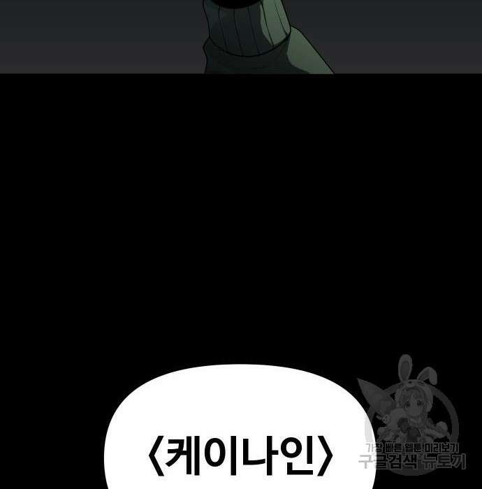 보스였음 26화 14