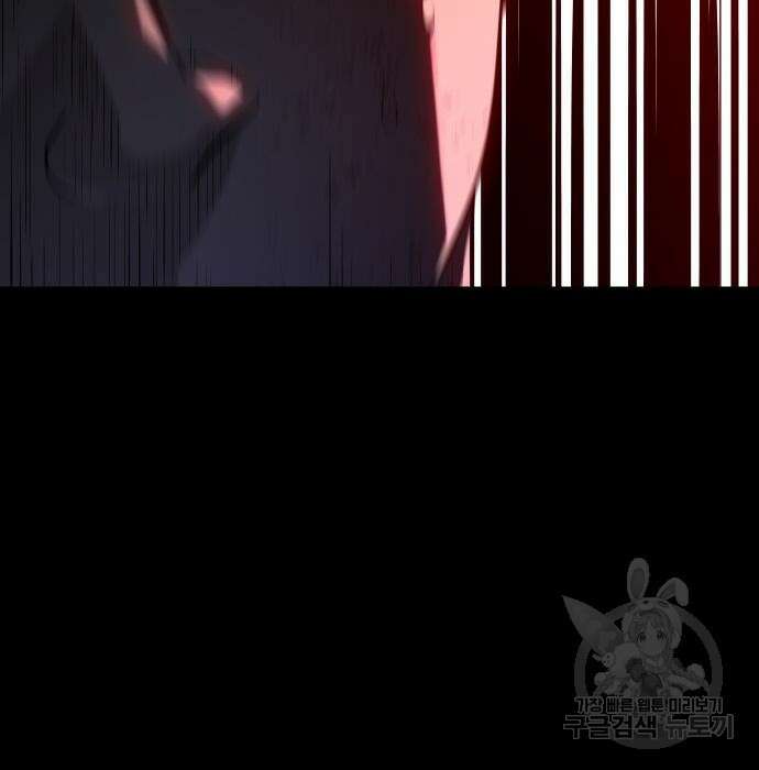 보스였음 26화 21