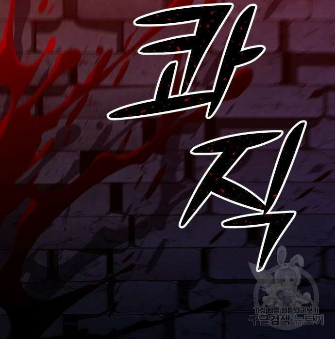 보스였음 26화 23
