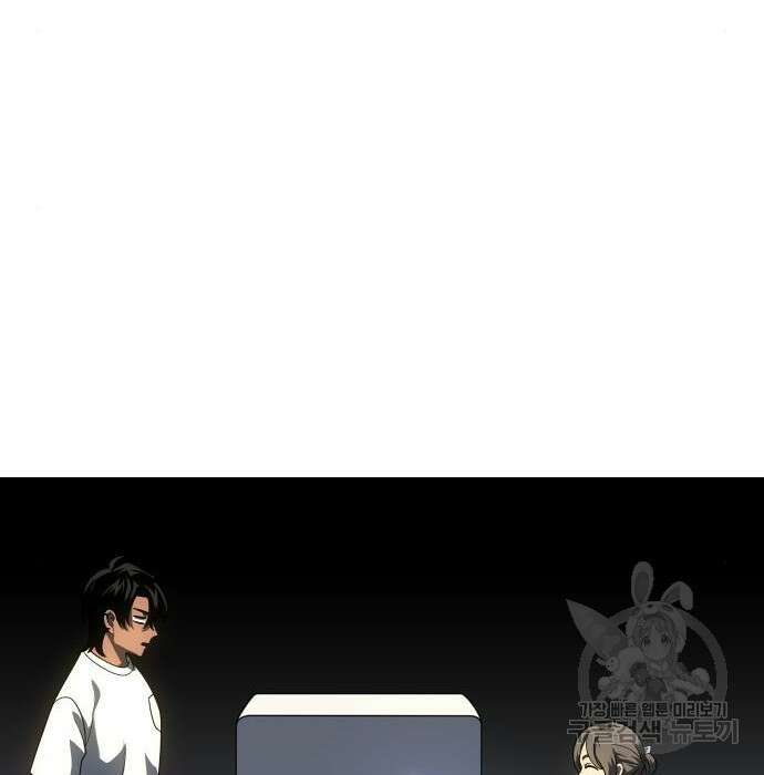 보스였음 26화 32