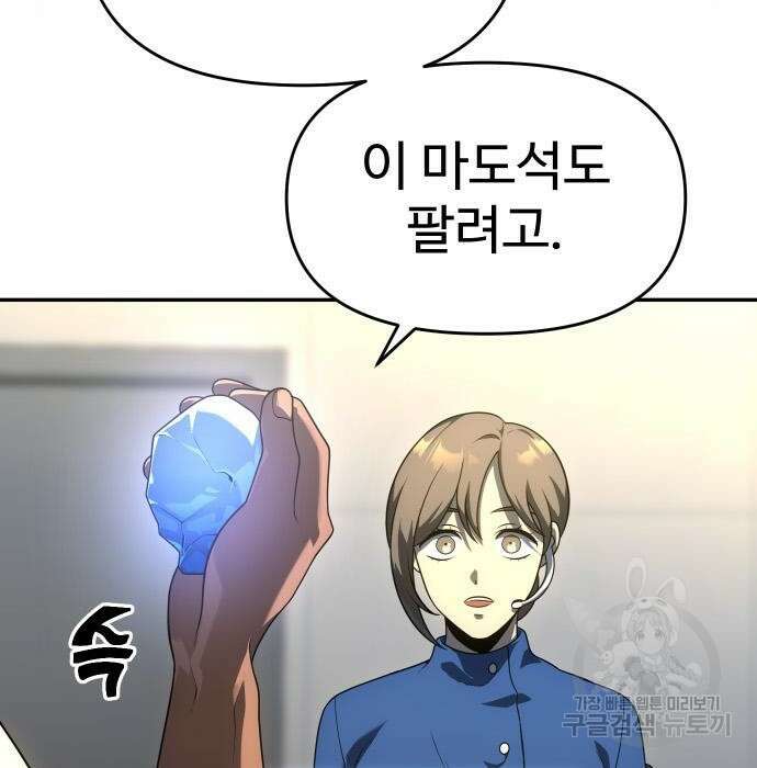 보스였음 26화 39