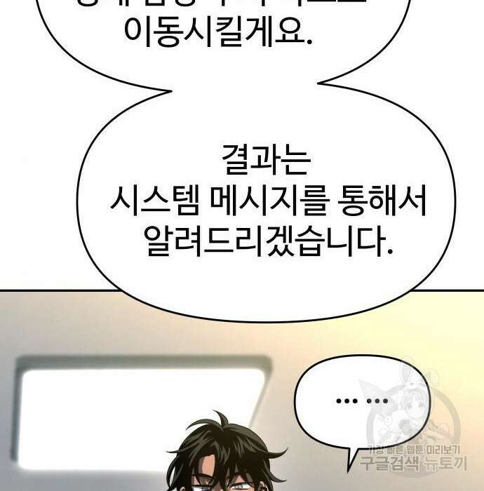 보스였음 26화 46
