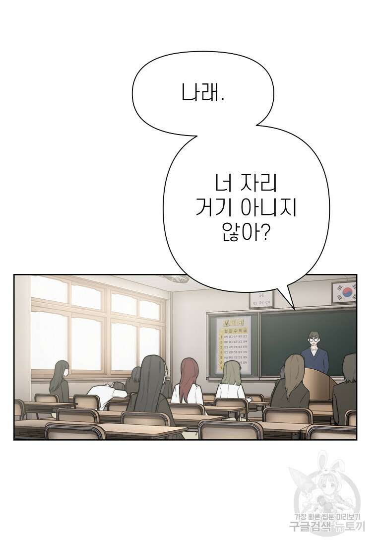 주작학원 2화 3