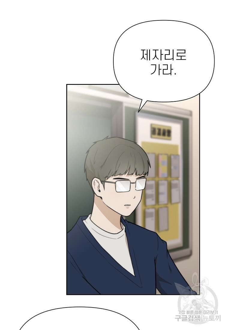 주작학원 2화 4