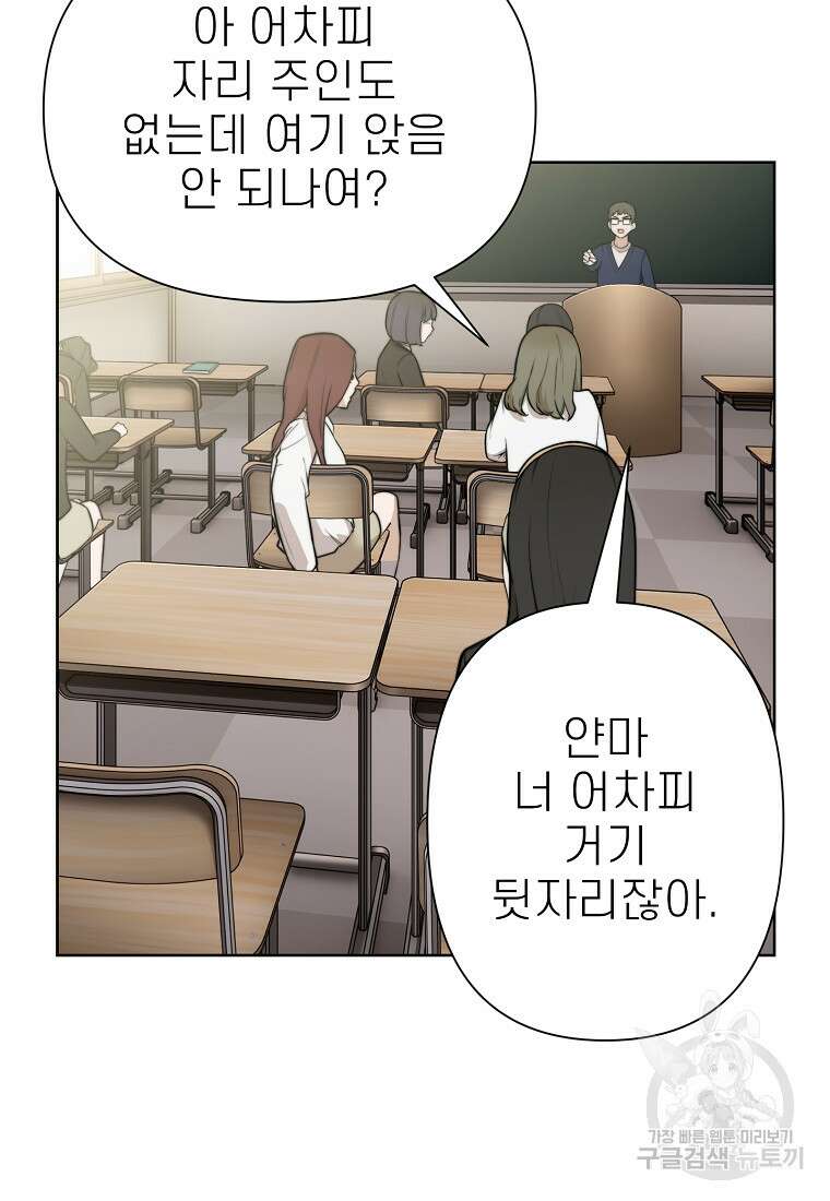 주작학원 2화 5