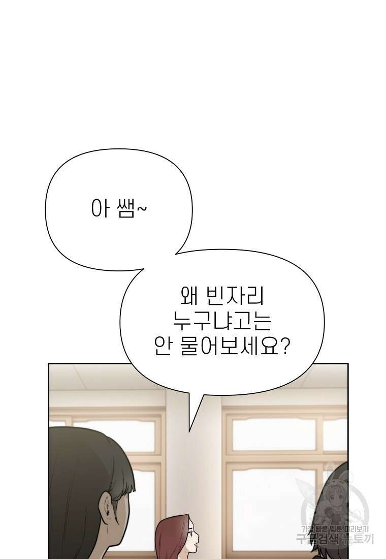 주작학원 2화 6