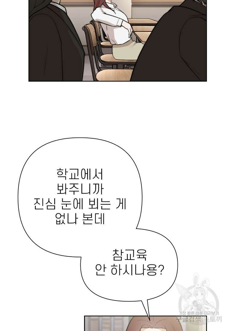 주작학원 2화 7