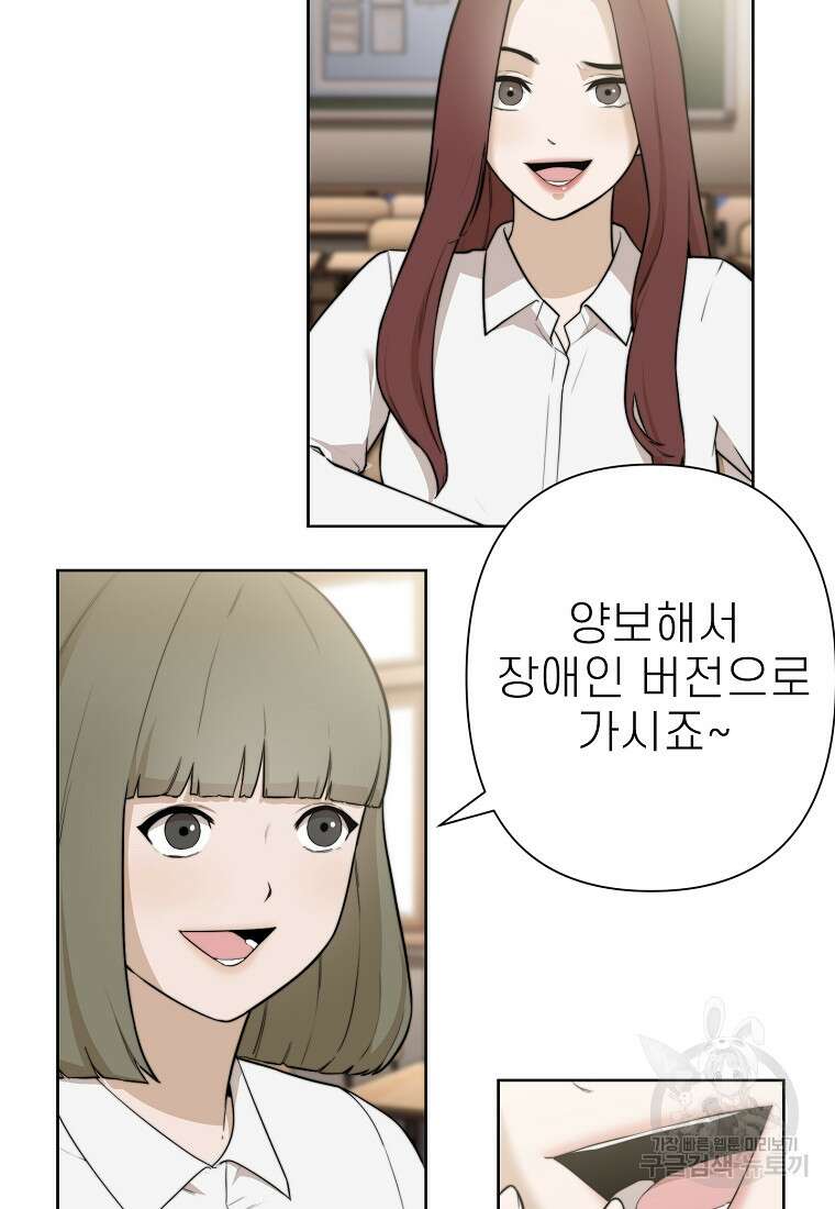 주작학원 2화 8