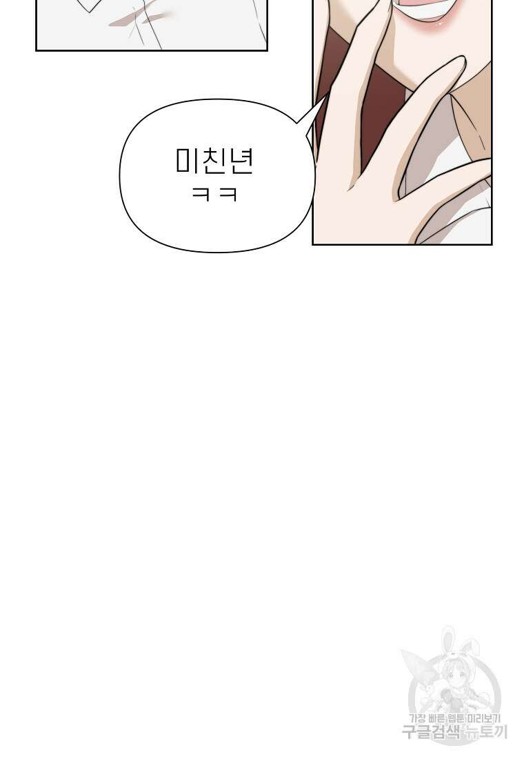 주작학원 2화 9