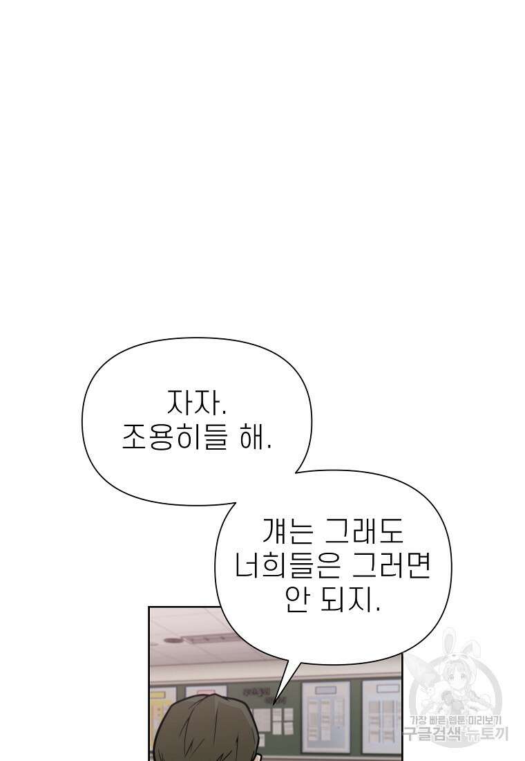 주작학원 2화 10