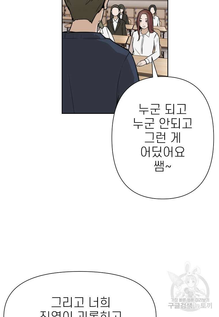 주작학원 2화 11