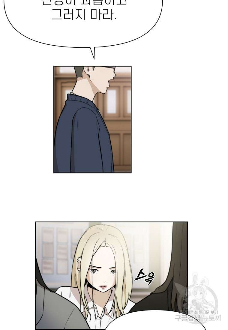 주작학원 2화 12