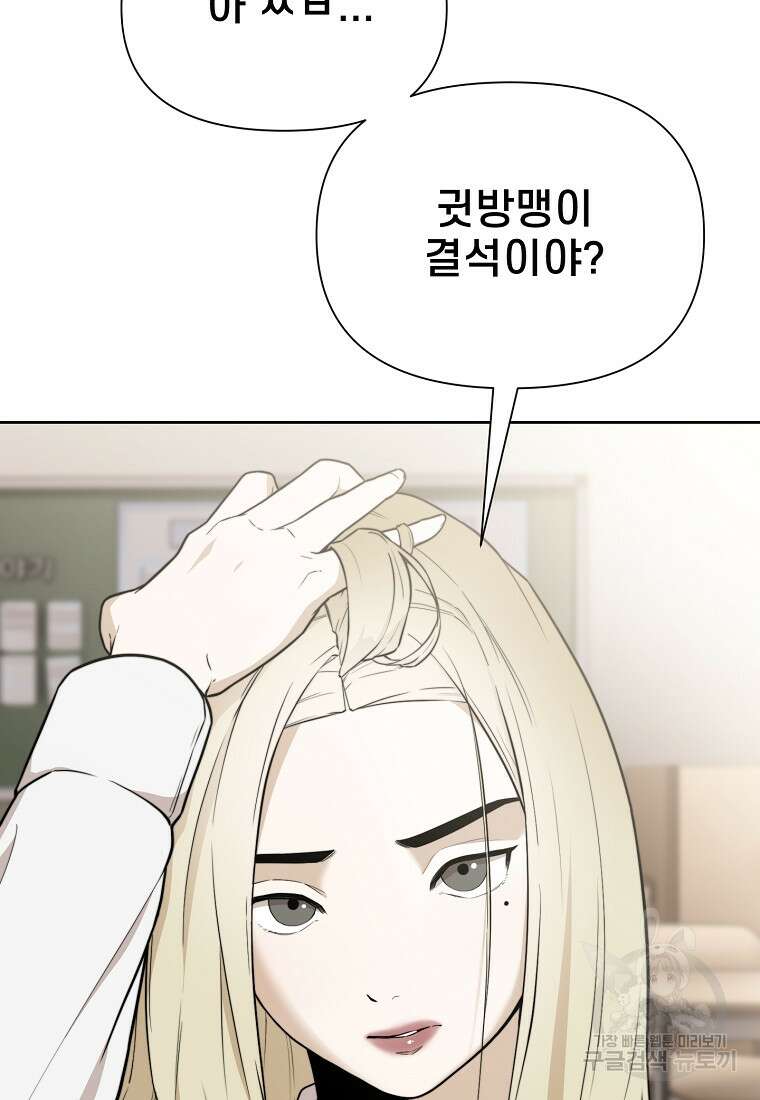주작학원 2화 14