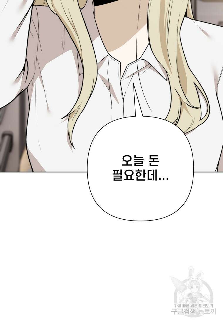 주작학원 2화 15