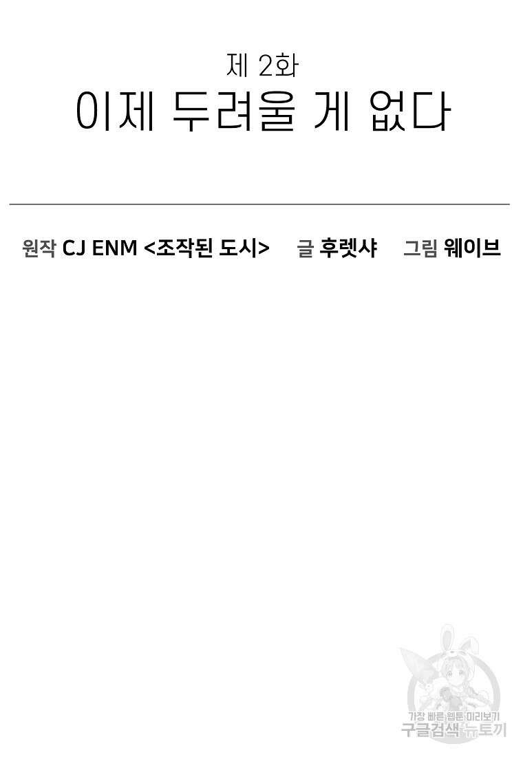 주작학원 2화 18
