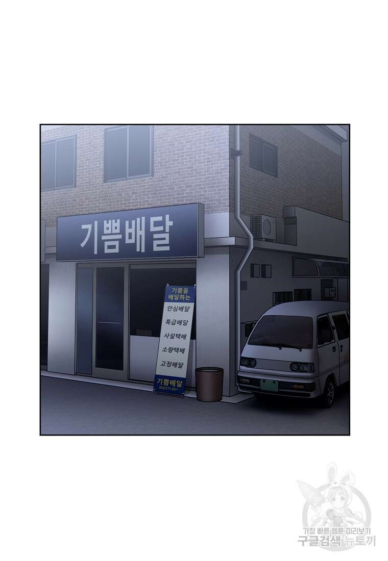 주작학원 2화 20