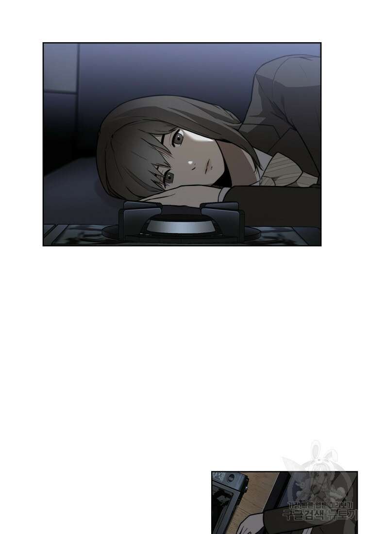 주작학원 2화 23