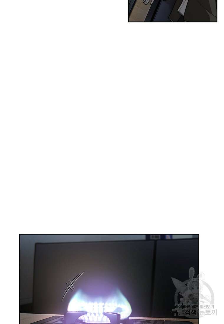 주작학원 2화 24