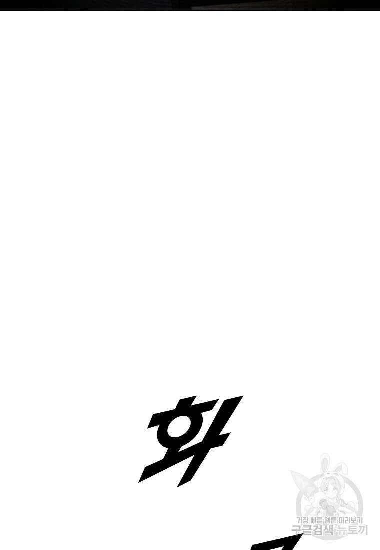 주작학원 2화 27