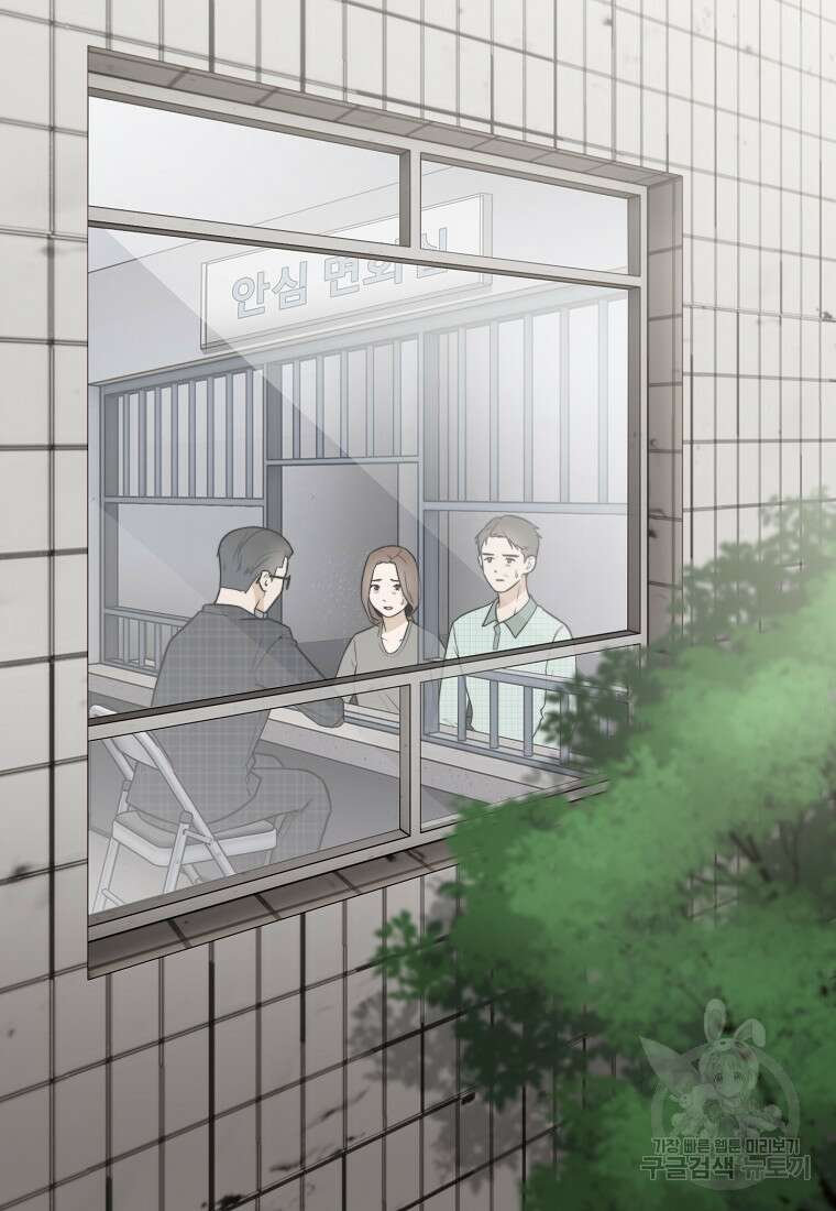 주작학원 2화 32