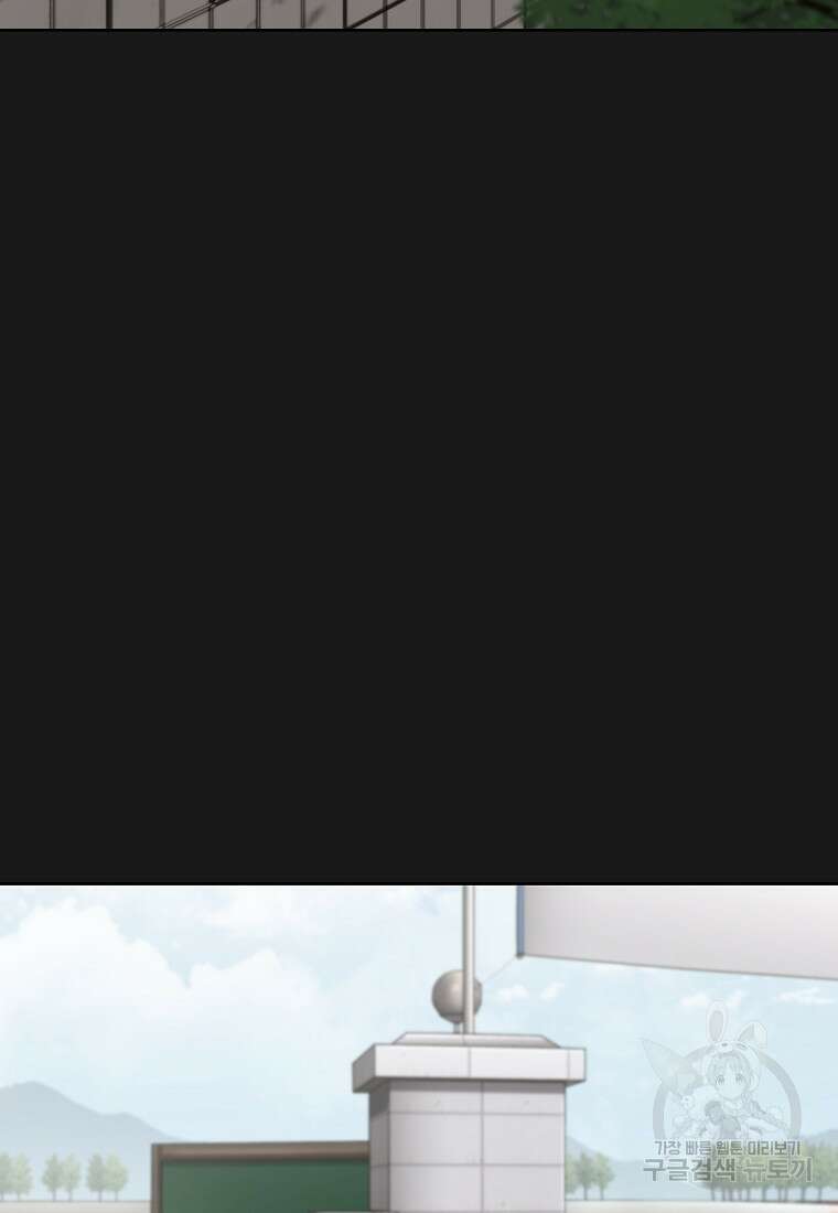 주작학원 2화 33