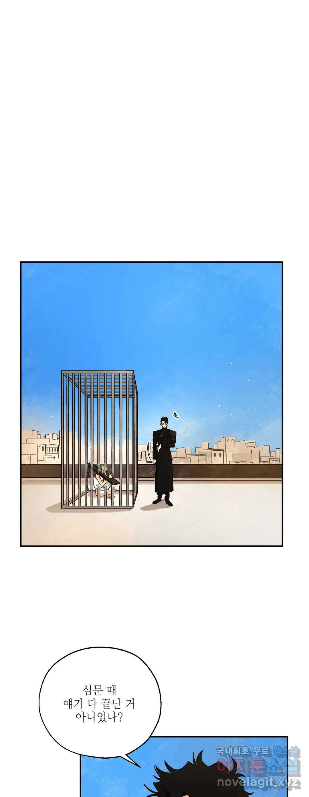 펌블 38화 1