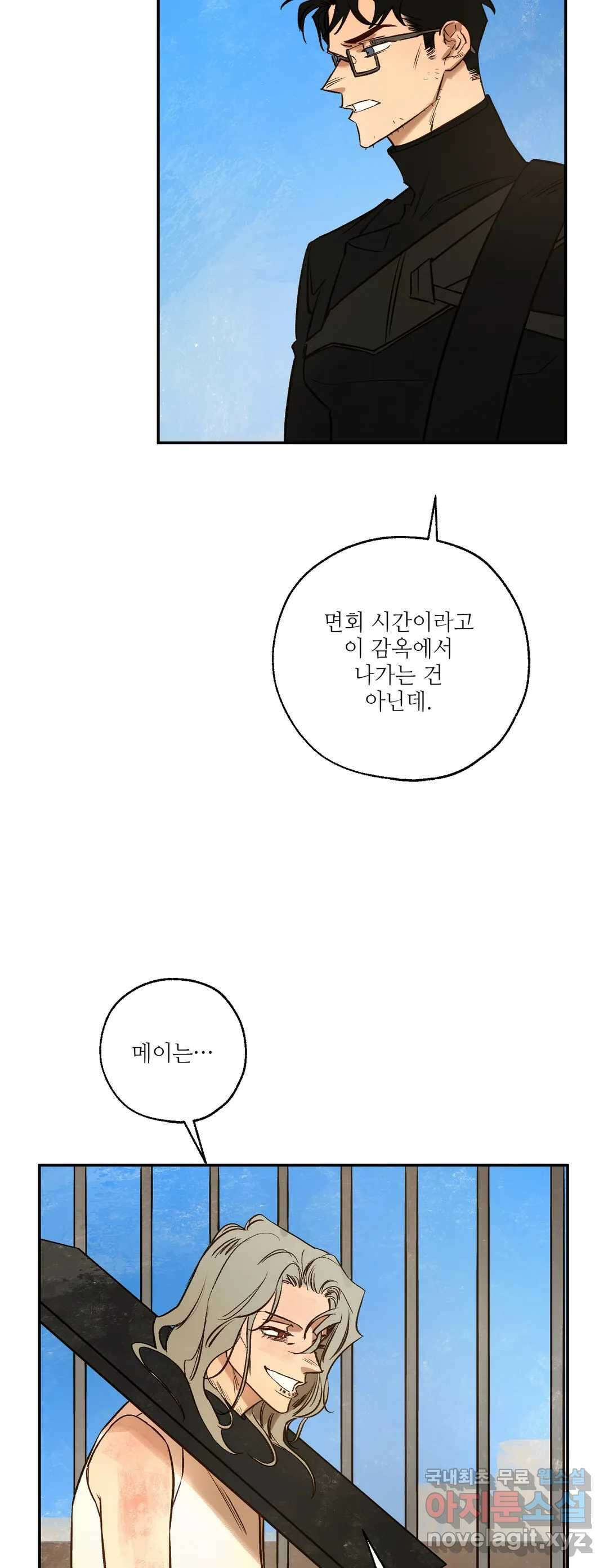 펌블 38화 2