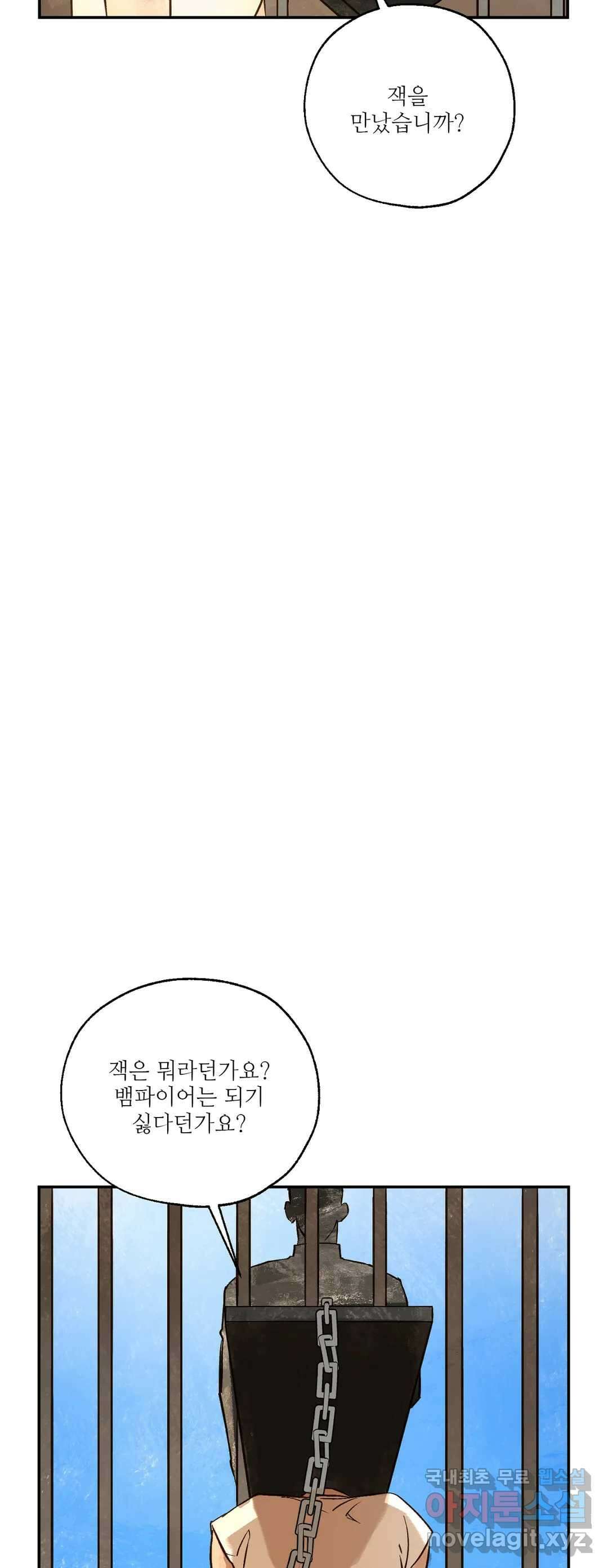 펌블 38화 3