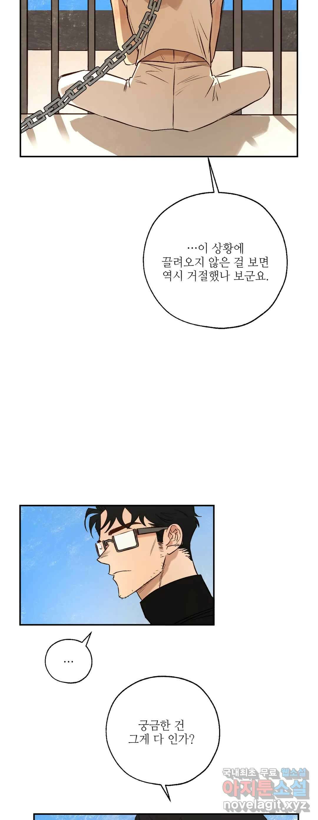 펌블 38화 4