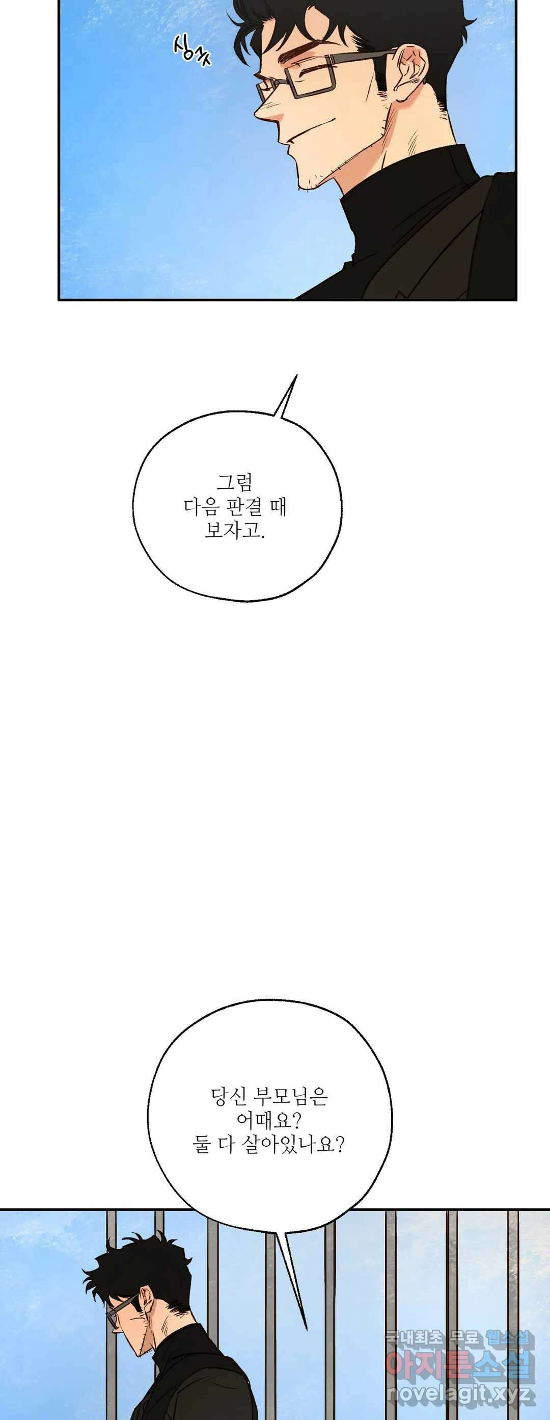 펌블 38화 5