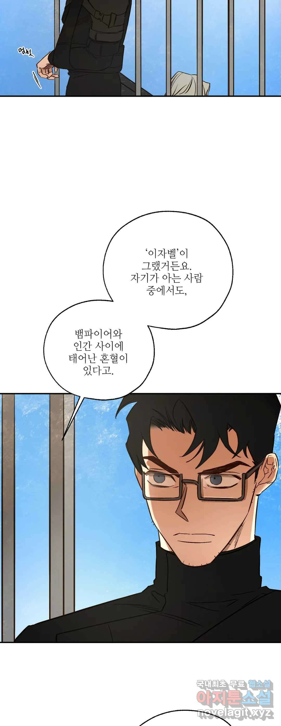 펌블 38화 6