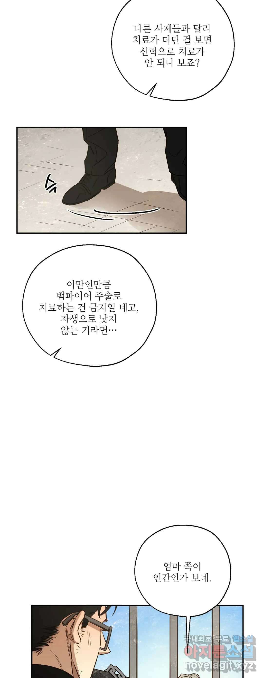 펌블 38화 7