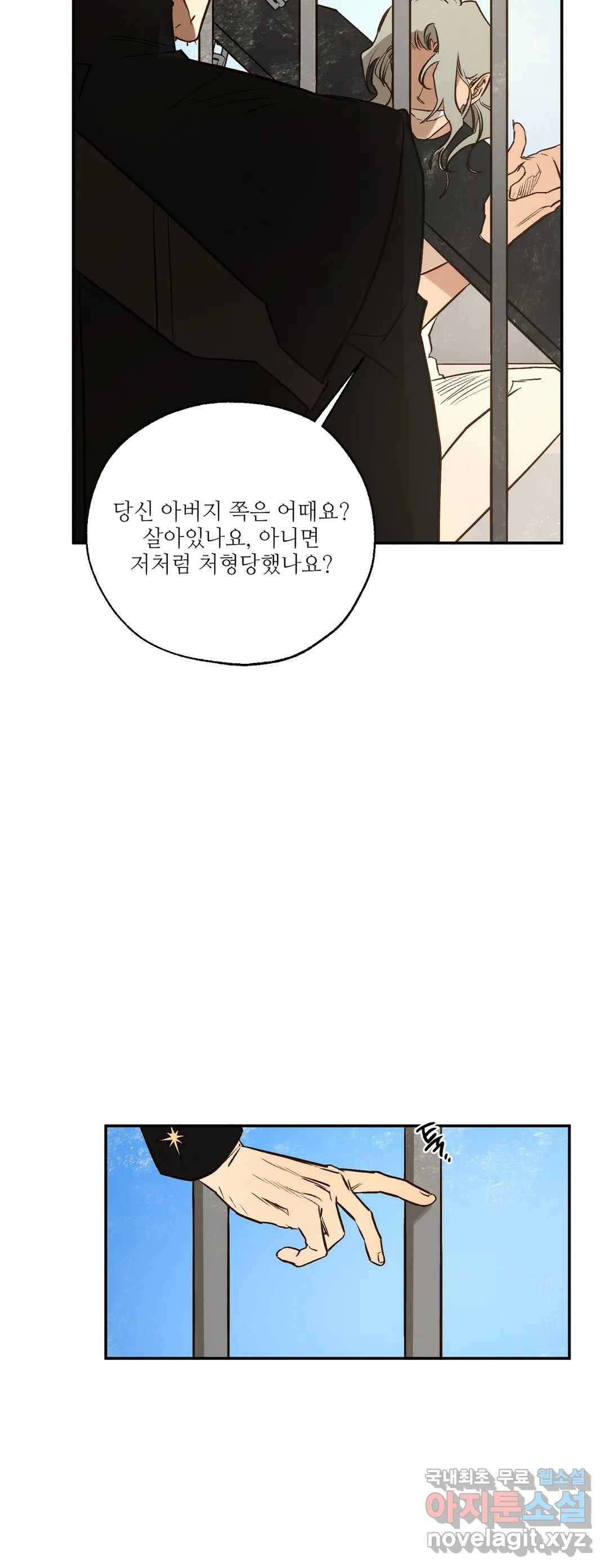 펌블 38화 8