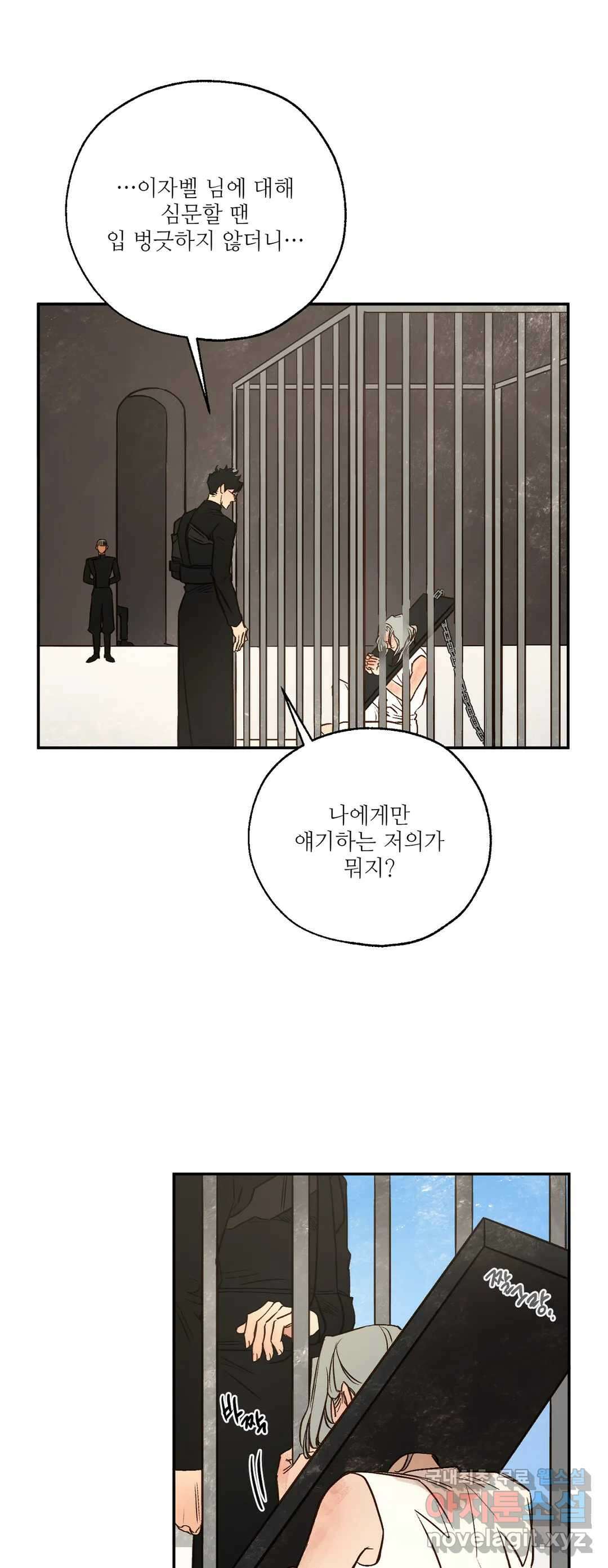 펌블 38화 9