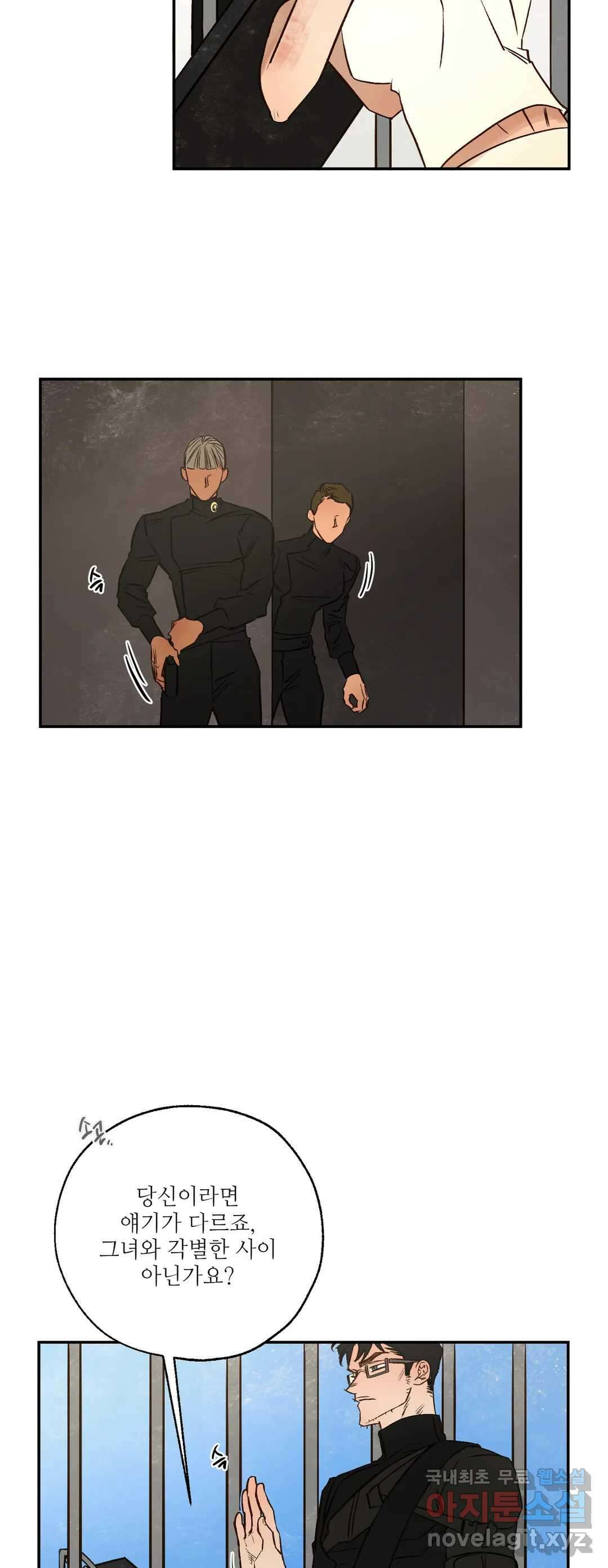 펌블 38화 10