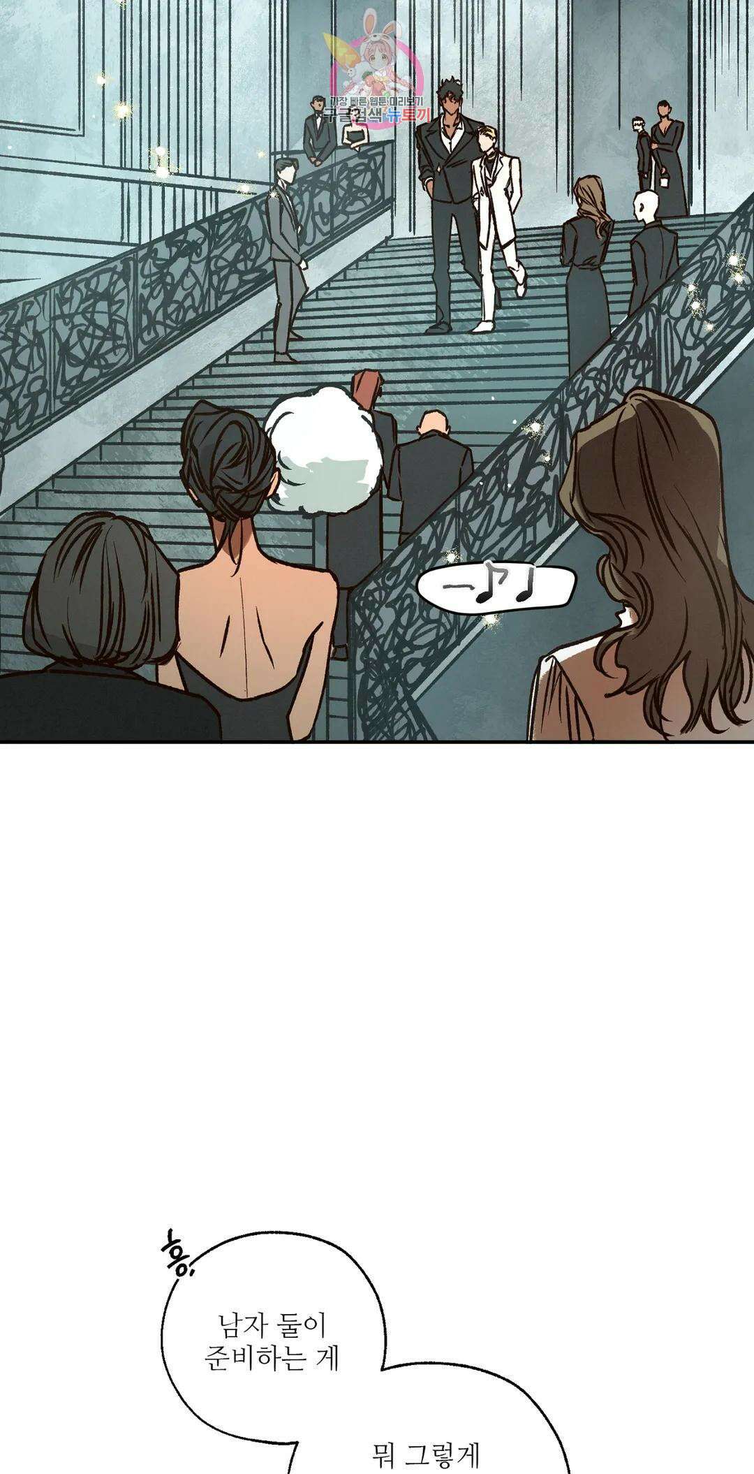 펌블 49화 4