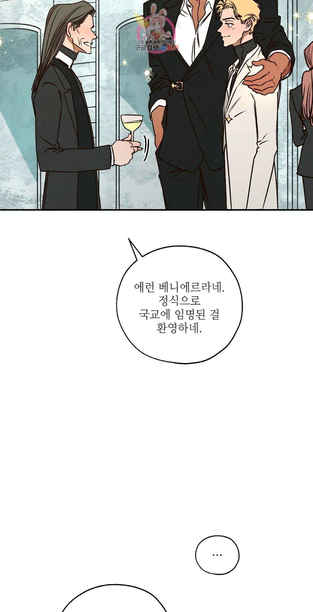 펌블 49화 11