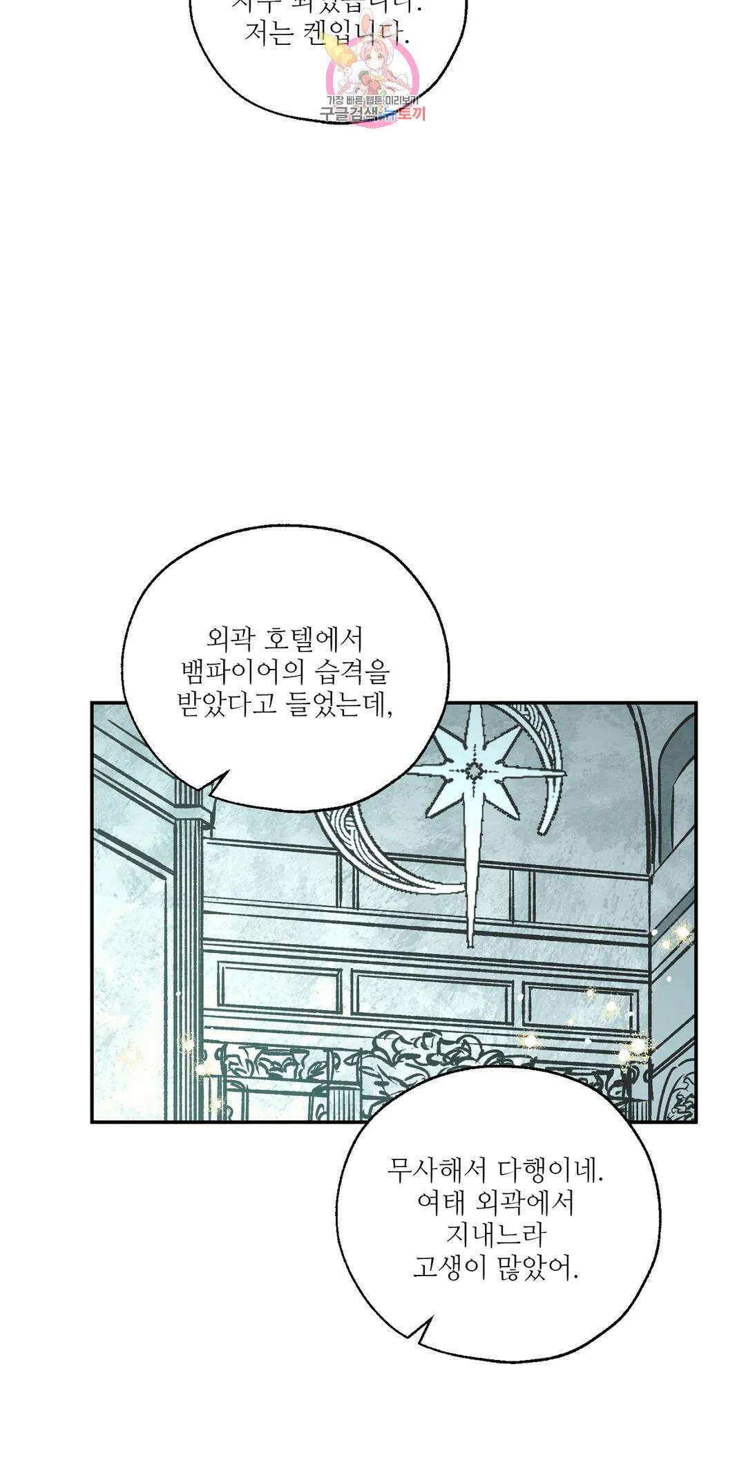 펌블 49화 13