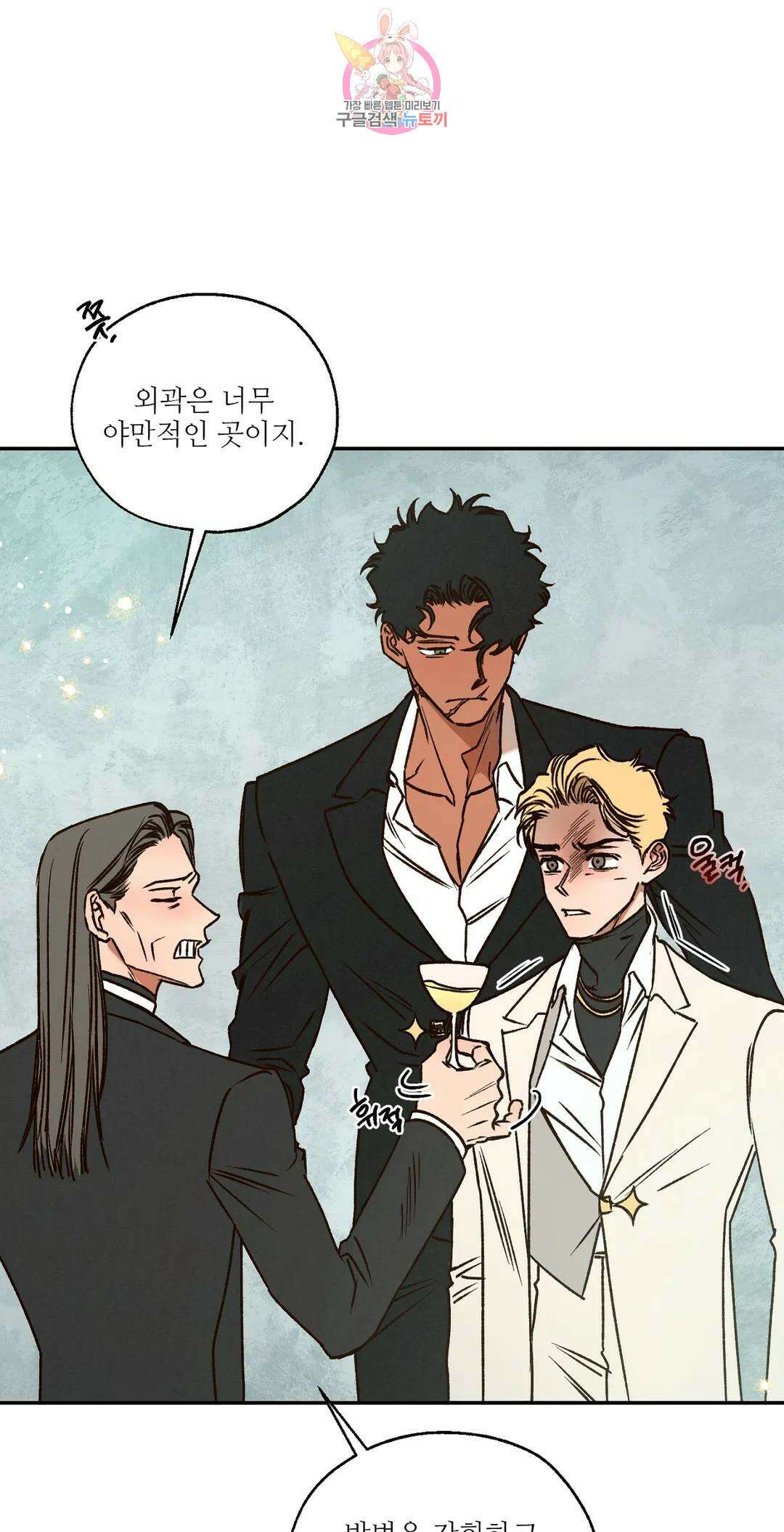 펌블 49화 14