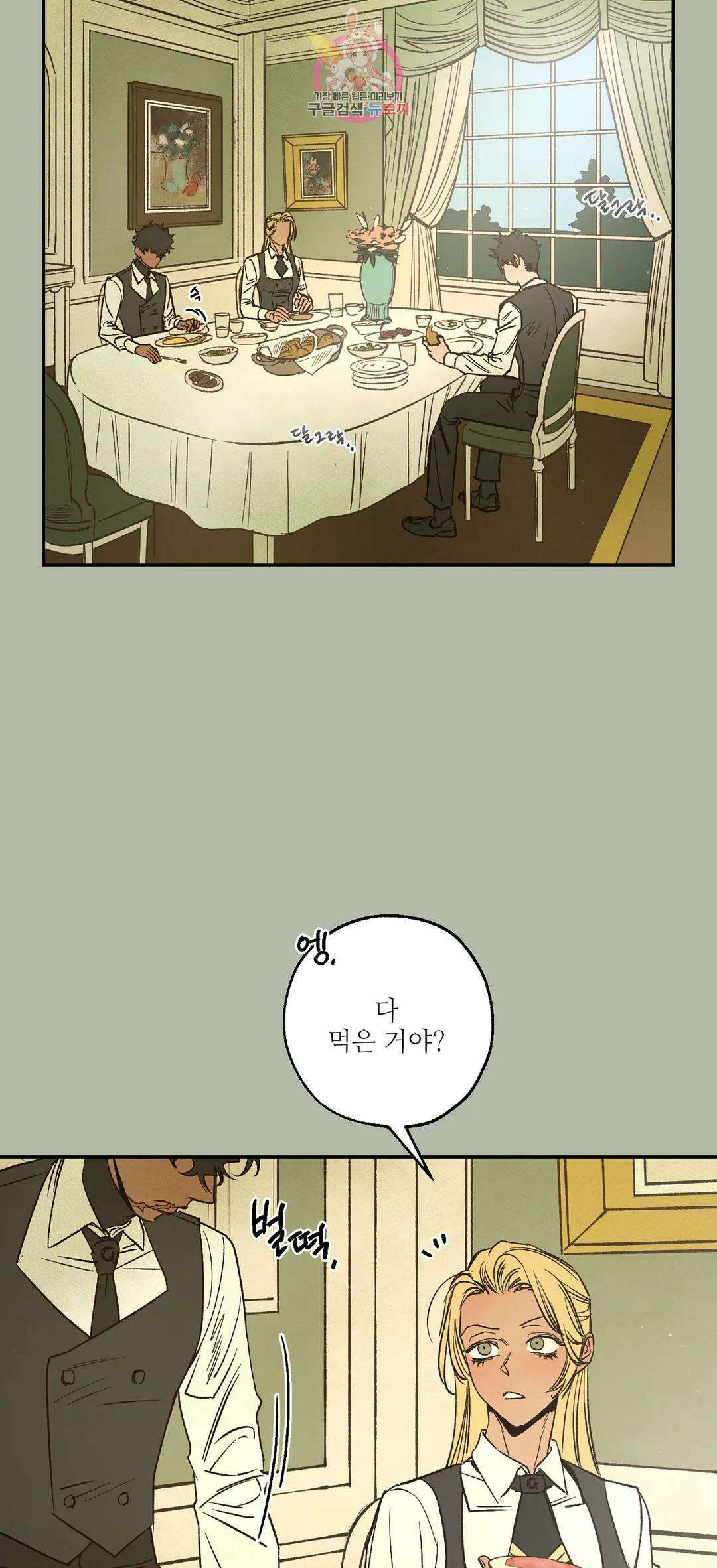 펌블 56화 2