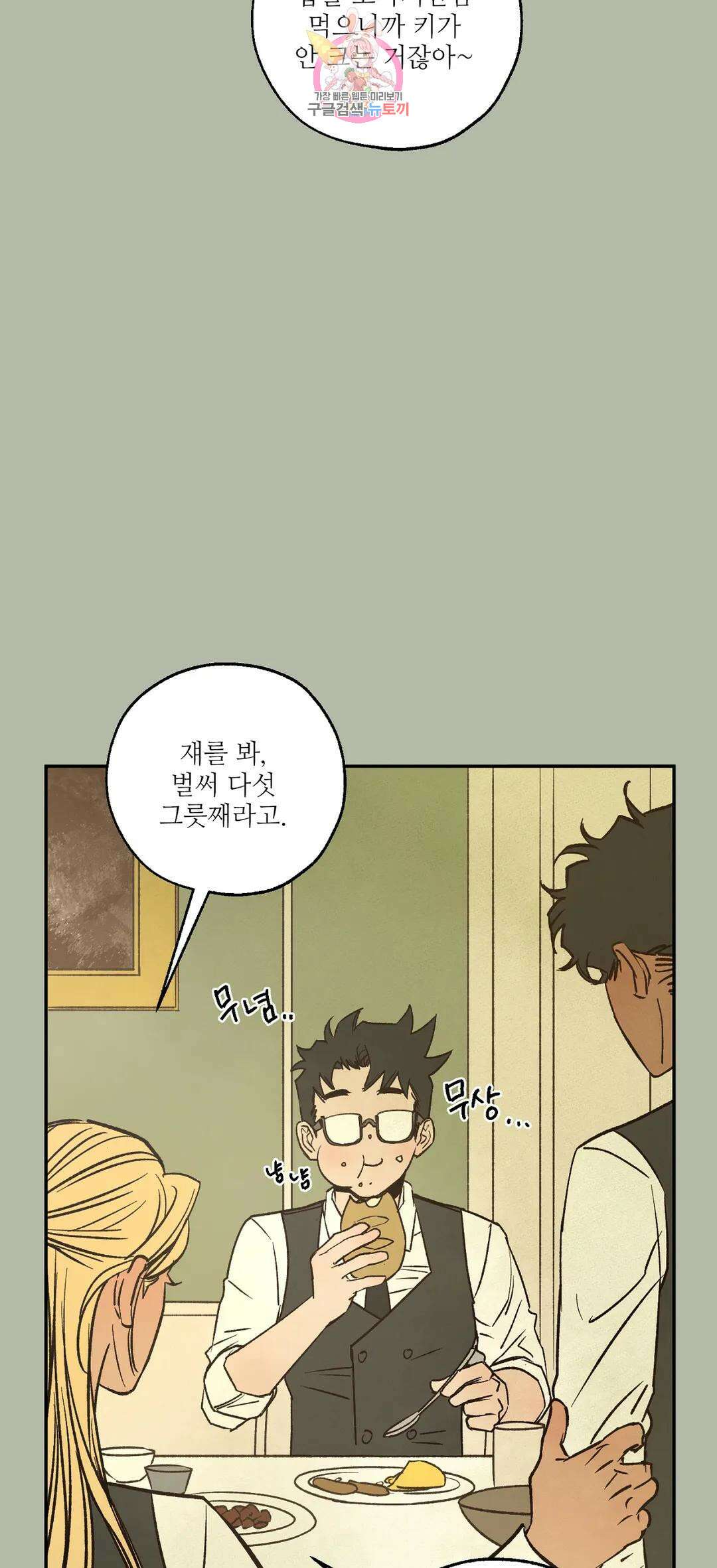 펌블 56화 4