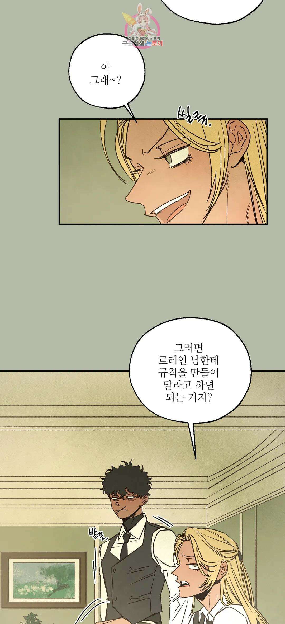 펌블 56화 6