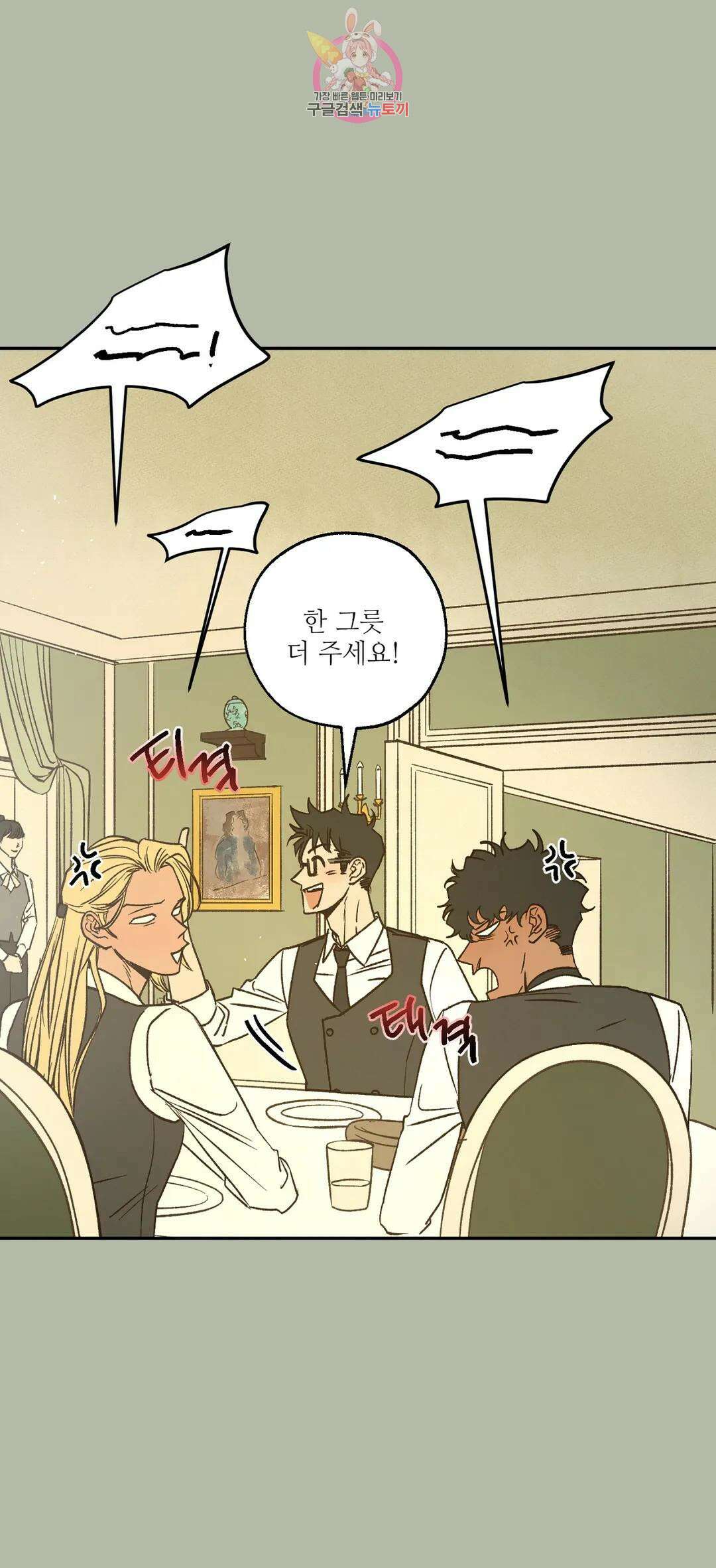 펌블 56화 9