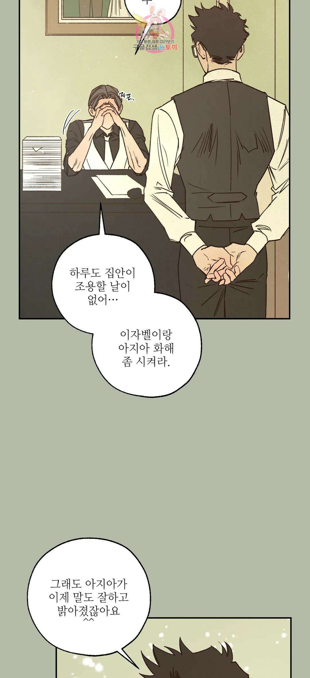 펌블 56화 11