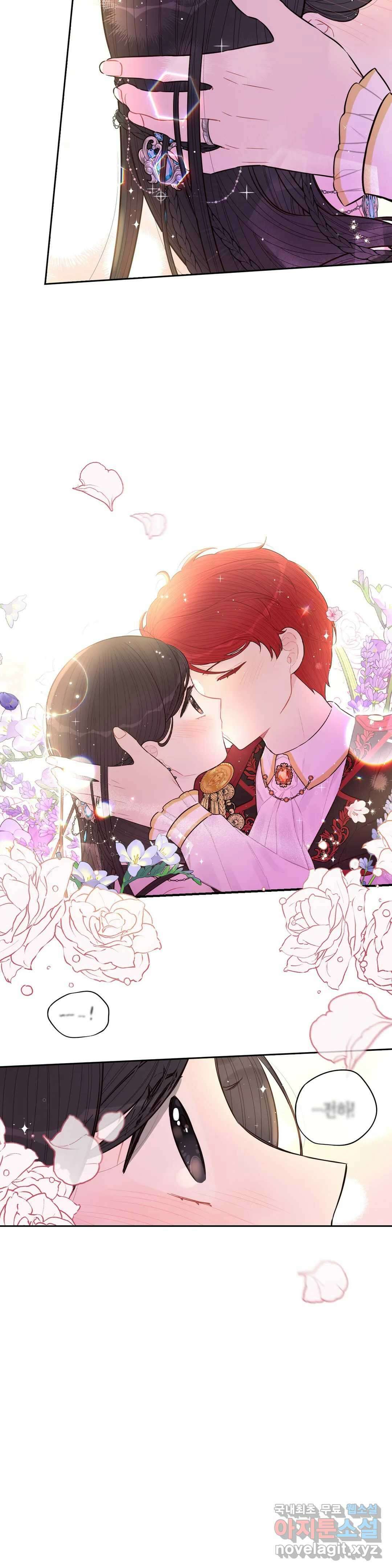 검은머리 황녀님 89화 2