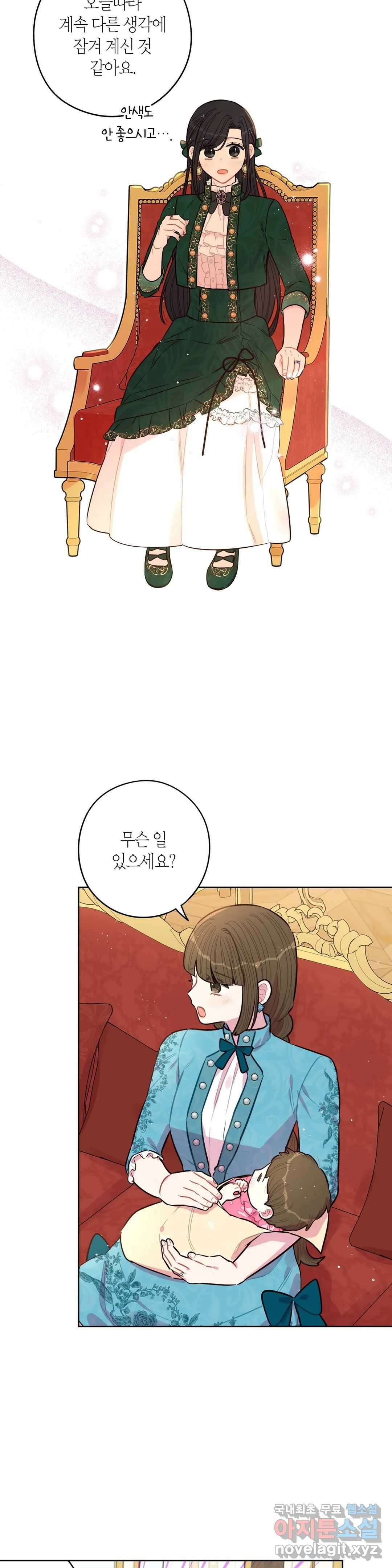 검은머리 황녀님 89화 4